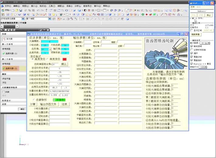 兆威齒輪箱綜合設(shè)計平臺